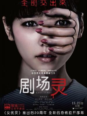 仙逆电影版